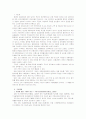 [원예작물학1]집 근처 시장(마트)에서 거래되는 채소의 종류와 거래형태를 조사하고 그 내용을 체계적으로 정리하여 보고 - 하나로클럽 2페이지
