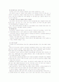 [원예작물학1]집 근처 시장(마트)에서 거래되는 채소의 종류와 거래형태를 조사하고 그 내용을 체계적으로 정리하여 보고 - 하나로클럽 5페이지