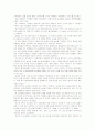 [원예작물학1]집 근처 시장(마트)에서 거래되는 채소의 종류와 거래형태를 조사하고 그 내용을 체계적으로 정리하여 보고 - 하나로클럽 6페이지