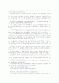 [원예작물학1]집 근처 시장(마트)에서 거래되는 채소의 종류와 거래형태를 조사하고 그 내용을 체계적으로 정리하여 보고 - 하나로클럽 8페이지