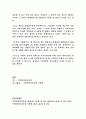 주택의 임대인이 전세보증금을 너무 많이 올려 달라고 하는데 그대로 따라야 하는가요 2페이지