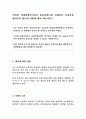 주택의 임대차계약기간이 종료되었는데 임대인이 보증금을 돌려주지 않는데 어떻게 해야 하는지요 1페이지