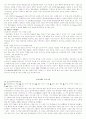 글로벌 마케팅 전략을 성공적으로 실행한 국,내외 기업을 제시하고 핵심 전략에 관한 본인의 견해를 제시하시오. 3페이지