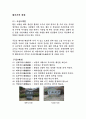 활쏘기의 예절 1페이지