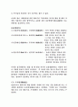 활쏘기의 자세와 안전 6페이지