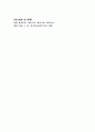 명쾌한 상가임대차상담(1) 12페이지