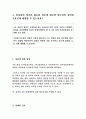 명쾌한 상가임대차상담(1) 13페이지