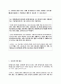 명쾌한 상가임대차상담(1) 19페이지