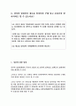 명쾌한 상가임대차상담(1) 25페이지