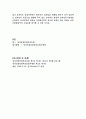 명쾌한 상가임대차상담(1) 27페이지