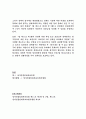명쾌한 상가임대차상담(1) 31페이지