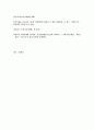 명쾌한 상가임대차상담(1) 38페이지
