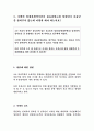 명쾌한 임대차사례상담(1) 9페이지