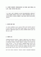 명쾌한 임대차사례상담(1) 15페이지