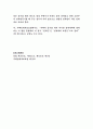 명쾌한 임대차사례상담(1) 20페이지