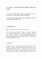 명쾌한 임대차사례상담(1) 23페이지