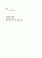 명쾌한 임대차사례상담(2) 8페이지