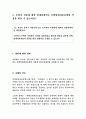 명쾌한 임대차사례상담(2) 15페이지