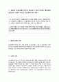 명쾌한 임대차사례상담(2) 19페이지