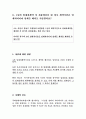 명쾌한 임대차사례상담(2) 21페이지