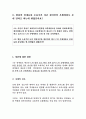 명쾌한 임대차사례상담(2) 23페이지