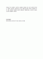 명쾌한 임대차사례상담(2) 26페이지
