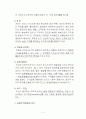 C. Rogers 의 인간중심적 상담 2페이지