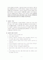 C. Rogers 의 인간중심적 상담 5페이지