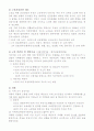 노인의료보장정책 4페이지