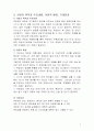 보건교육계획안[유방암] 2페이지