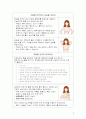 보건교육계획안[유방암] 8페이지
