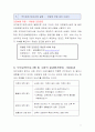 보건교육계획안[유방암] 11페이지