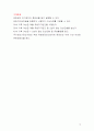 보건교육계획안[유방암] 12페이지