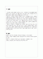 스마트폰 시장의 변화와 전망 및 소비문화의 변화  18페이지