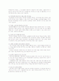 전면 주5일수업제 도입의 기본 구상, 주5일수업제(주5일제수업)의 장점과 단점, 성공과제 9페이지