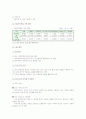 빈곤아동의 현황과 빈곤아동 지원서비스의 내용 및 개선과제 7페이지