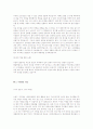 [2012년 상반기 KT파워텔] 공채 서류전형 합격 자기소개서 2페이지