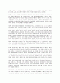 [독후감] '세계사를 움직이는 5가지 힘'을 읽고 느낀점 (사이토 다카시/타카시 저) 3페이지