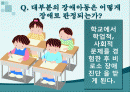 4장. 장애아동의 진단 및 교육계획(조수민) 2페이지