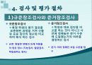 4장. 장애아동의 진단 및 교육계획(조수민) 19페이지
