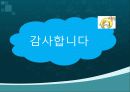 4장. 장애아동의 진단 및 교육계획(조수민) 21페이지