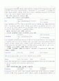진단검사(임상병리검사)의 종류, 정상치, 임상적의의 22페이지