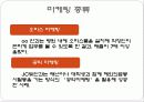 병원마케팅 9페이지