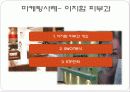 병원마케팅 18페이지