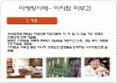 병원마케팅 19페이지