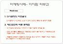 병원마케팅 23페이지