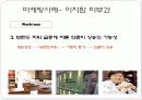 병원마케팅 24페이지