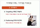 병원마케팅 28페이지