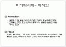 병원마케팅 30페이지
