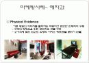 병원마케팅 31페이지